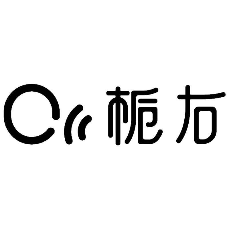栀右个人护理旗舰店