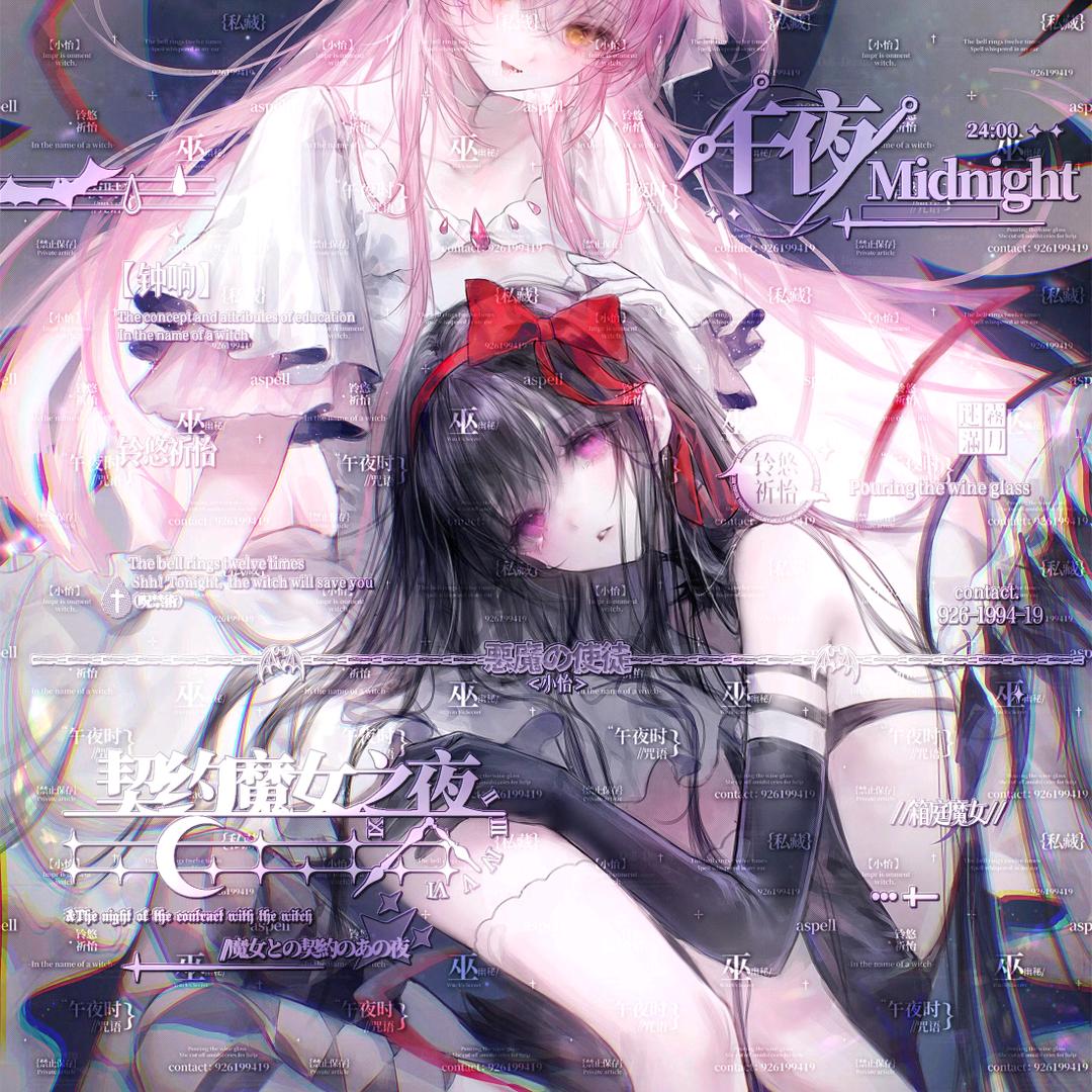 亦辞ovo