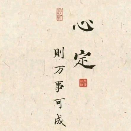 益坚不坠青云志