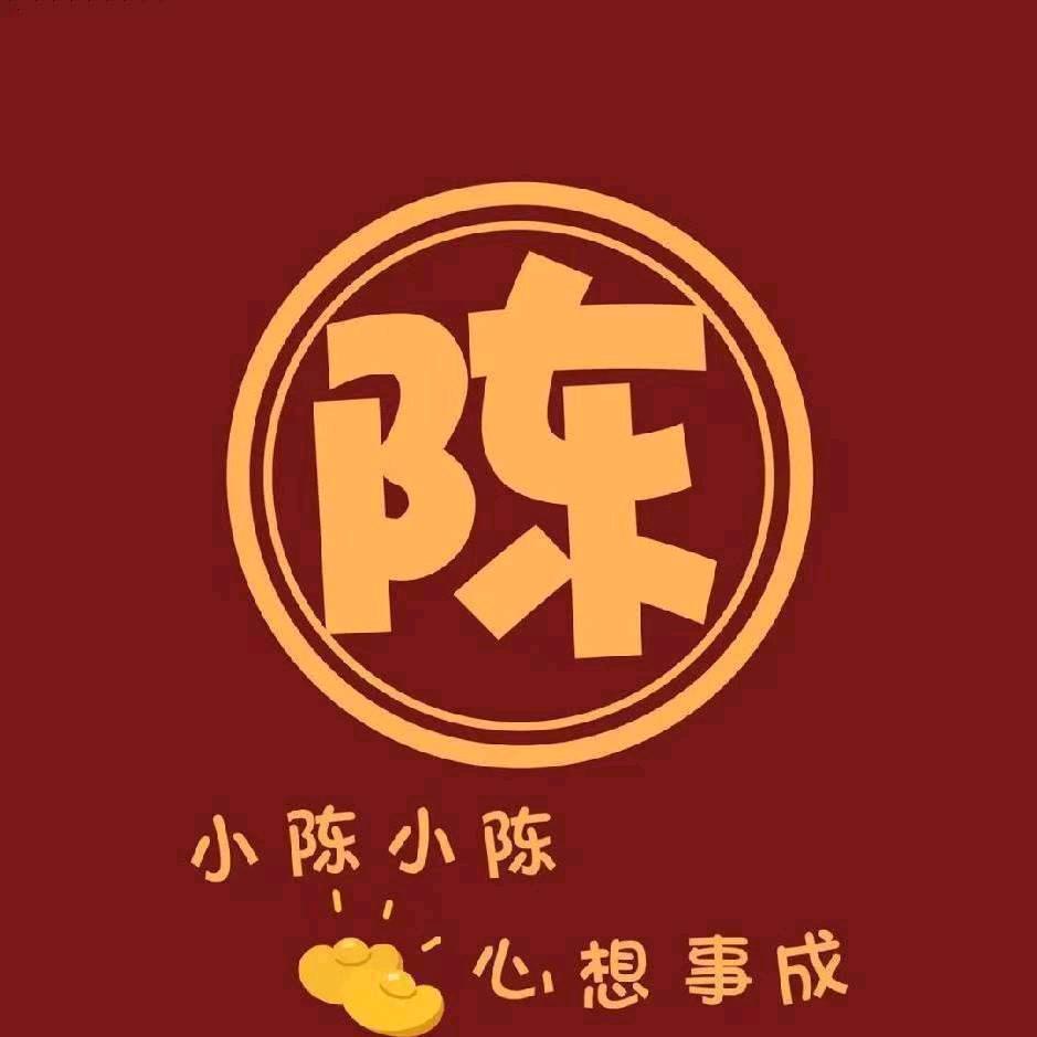 育儿:世纪联华(陈姐姐)