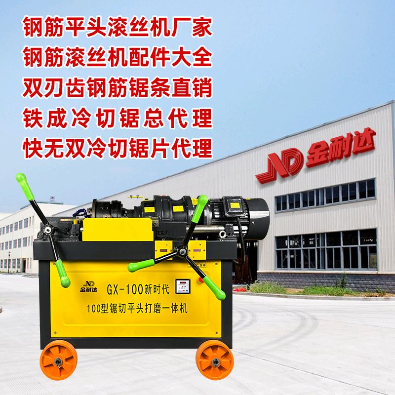 金耐达平头滚丝机.配件