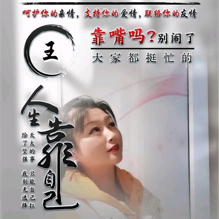 美丽的心情