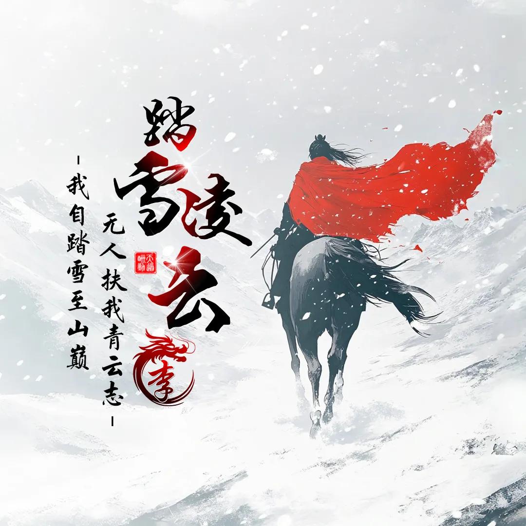 🥀⃟封心᭄锁爱꧀ᩚ࿐