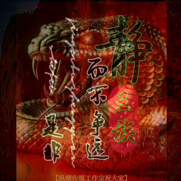 静而不争远是非