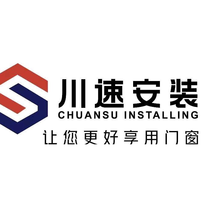 德阳门窗安装服务团队
