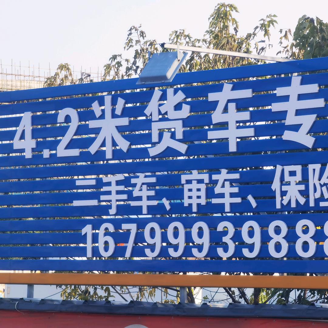 郑州扫地僧新能源货车5