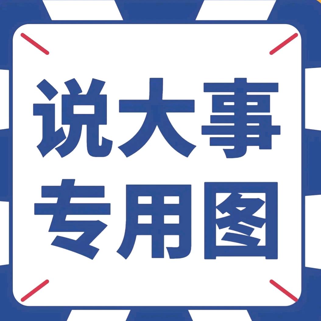 观局势