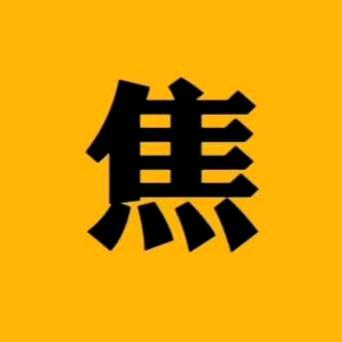 荒野焦土