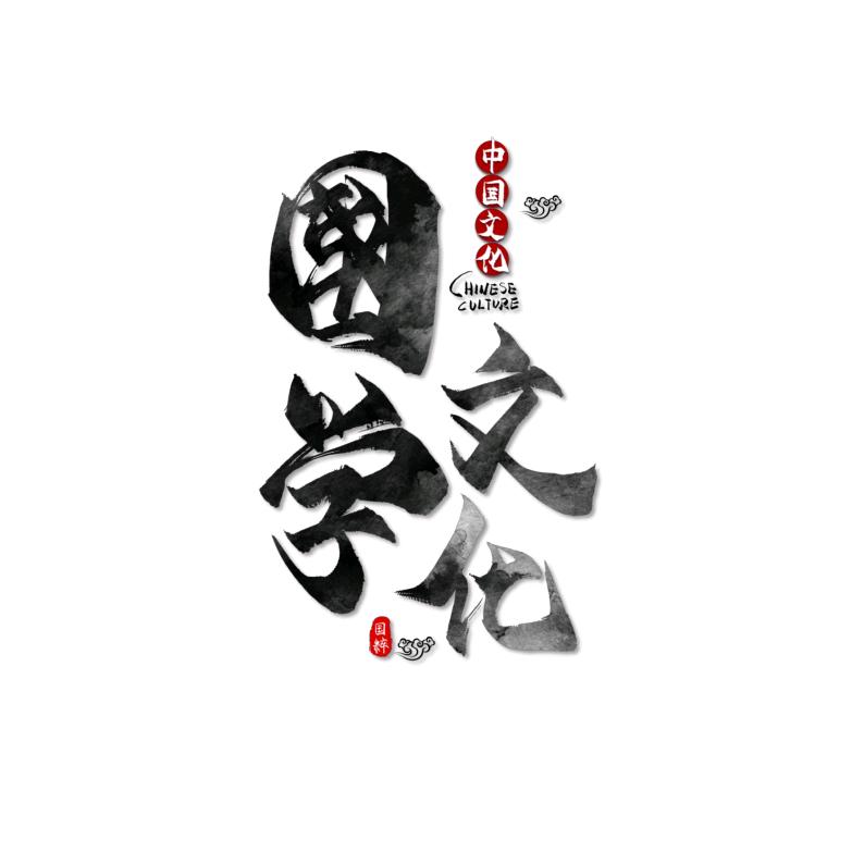 惠泽智慧