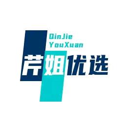 芹姐优选