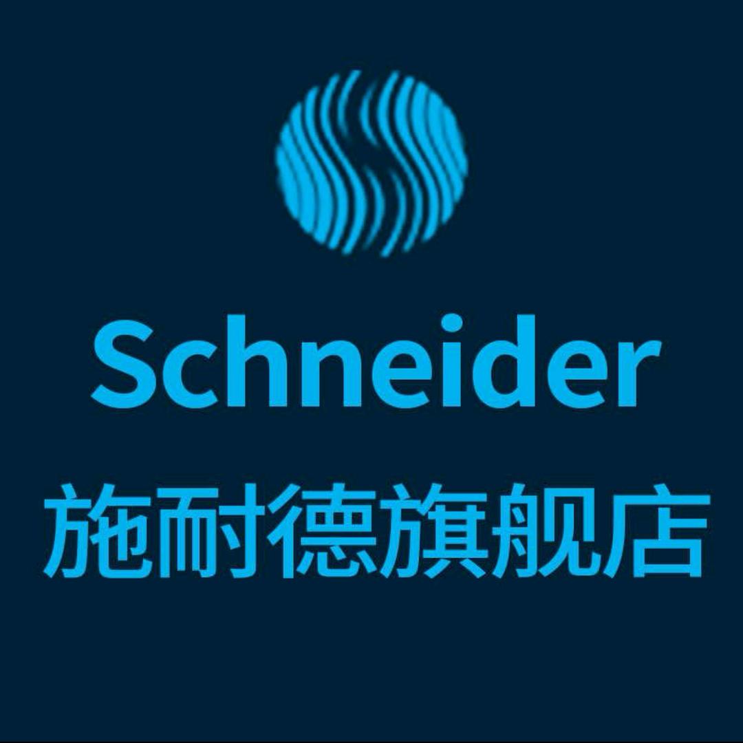 施耐德SCHNEIDER文具旗舰店