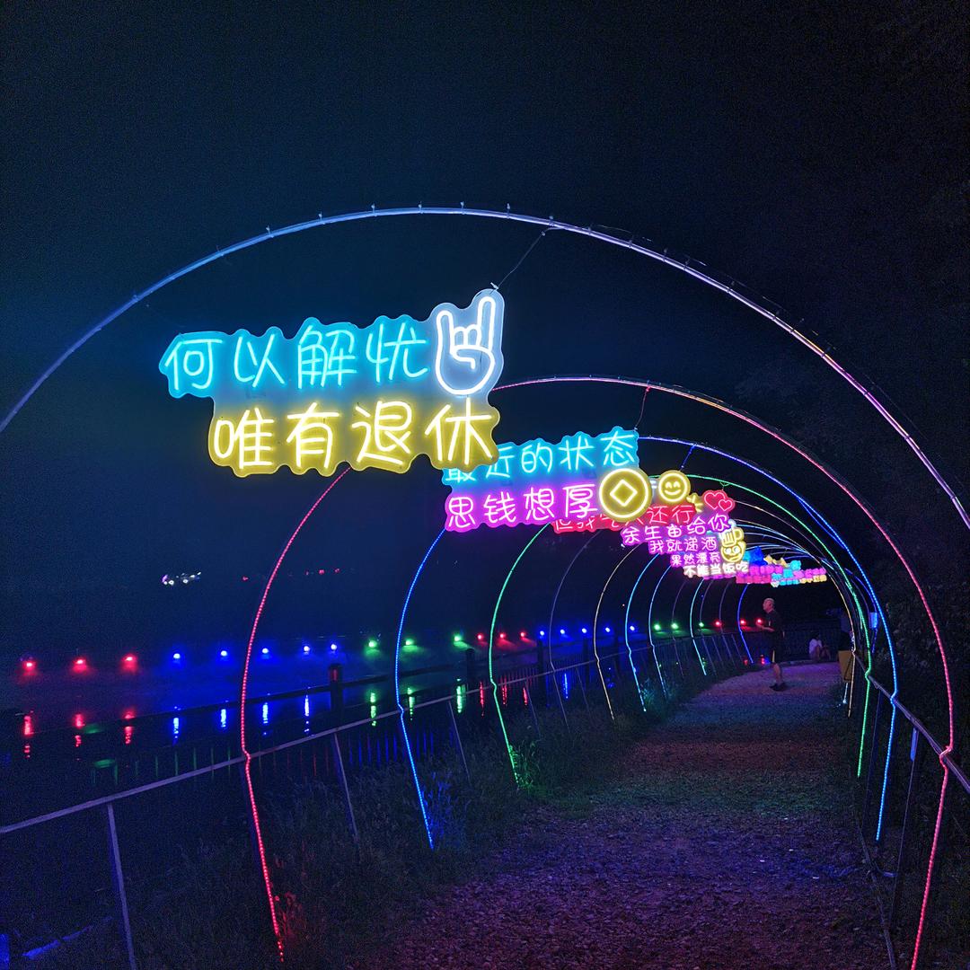 🌈🌈随玉而安