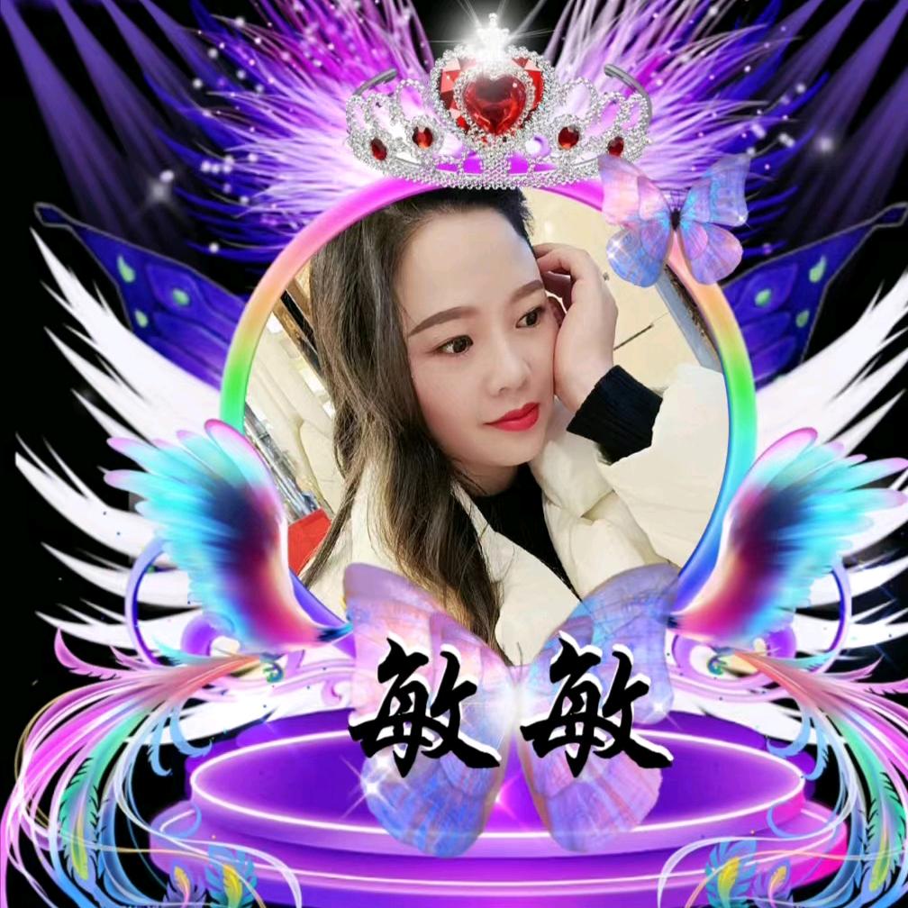 云南敏敏#