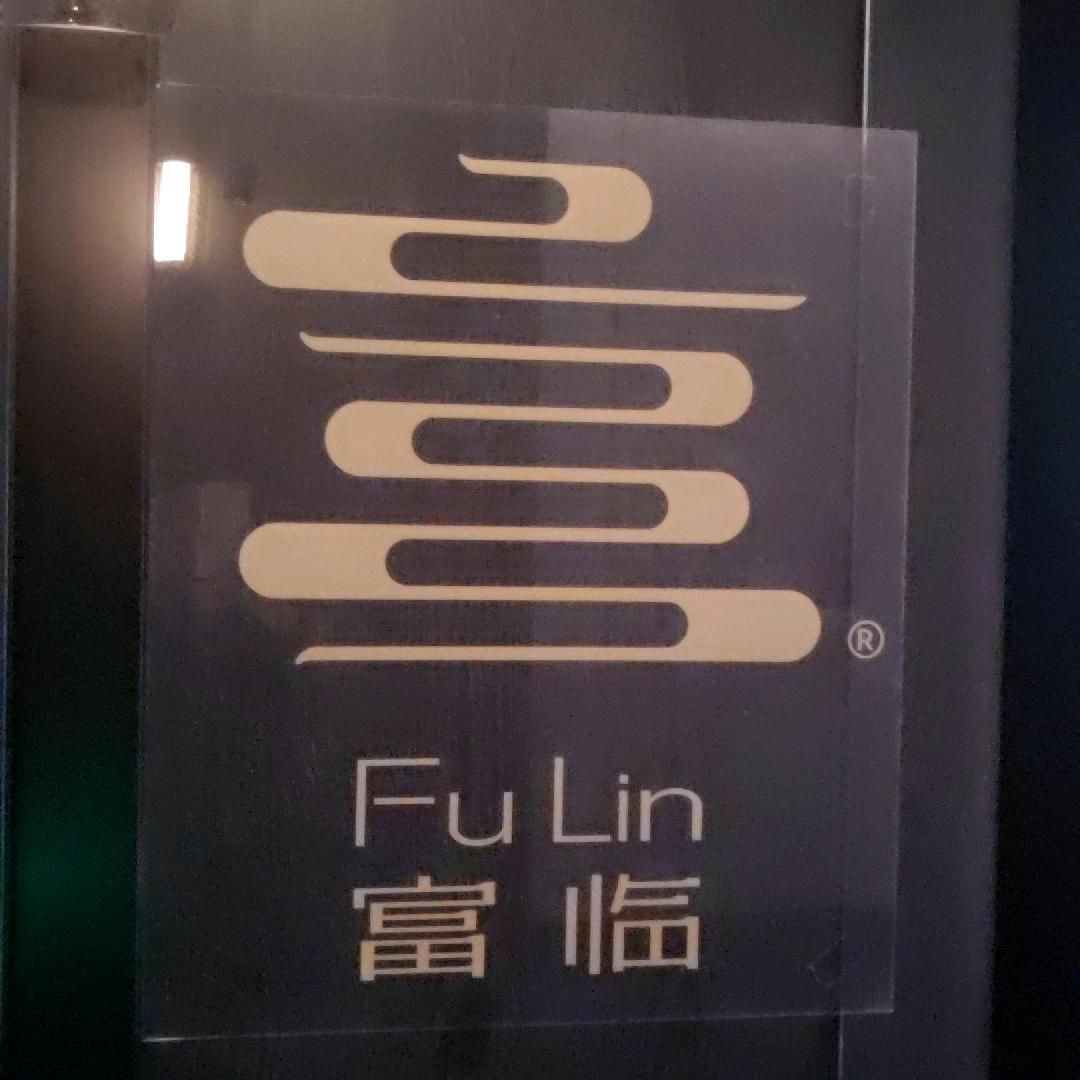 鄂州皇冠假日酒店富临中餐厅