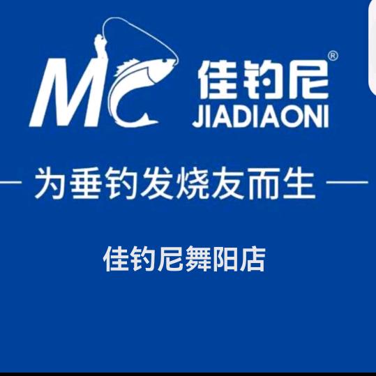 佳钓尼舞阳店