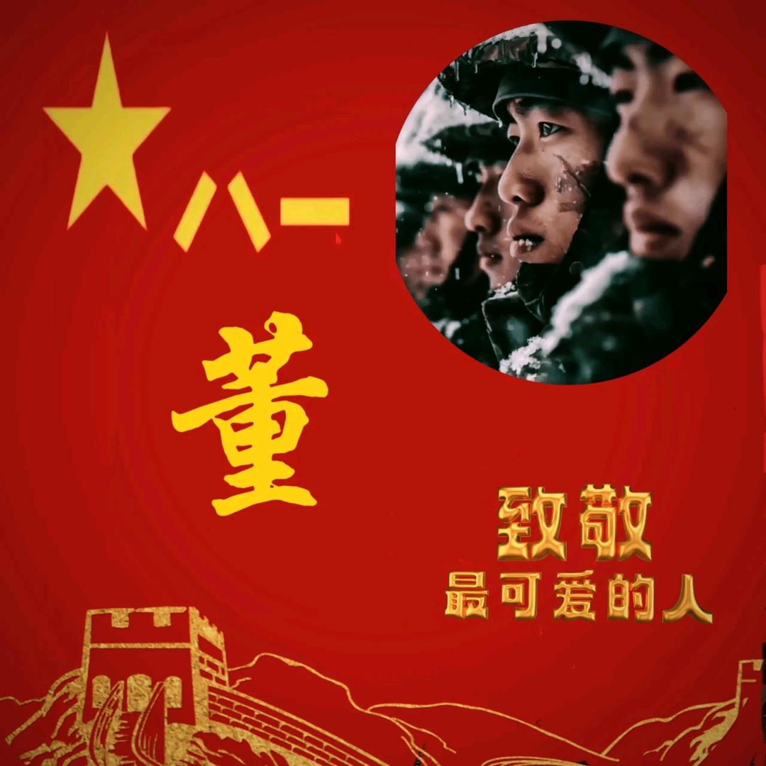 军（曾经）