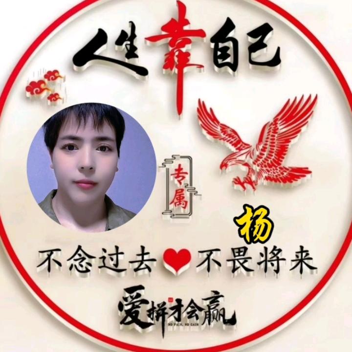 杨了杨好好爱自己