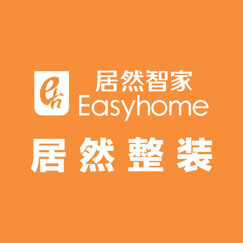 居然整装天津体验店