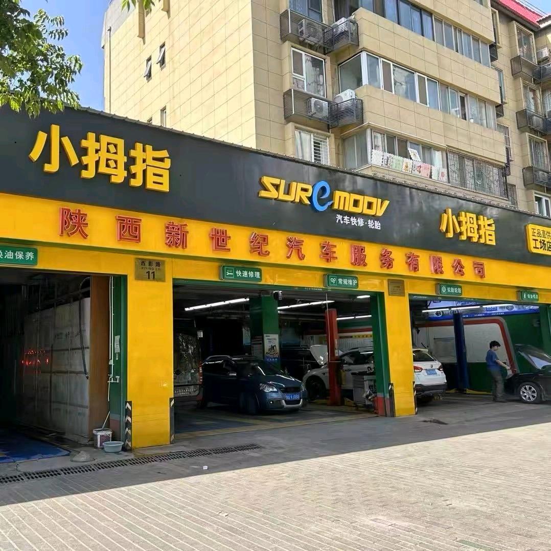 小拇指养车李琦大叔