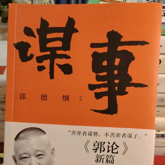 刚刚#