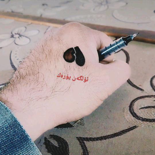 ღ᭄مہۇزلہغان يہۈرەك