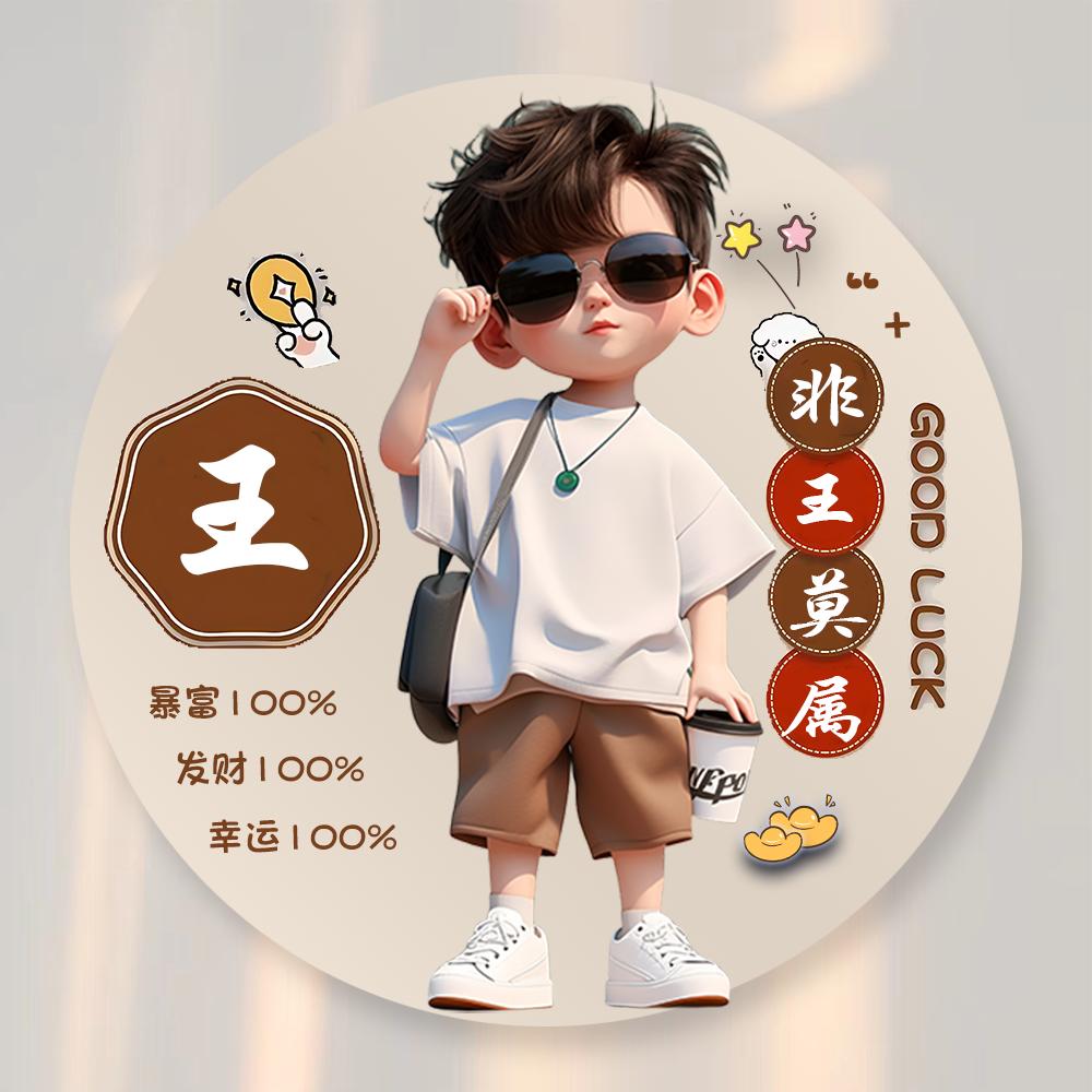 老百姓