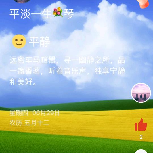 平安就好
