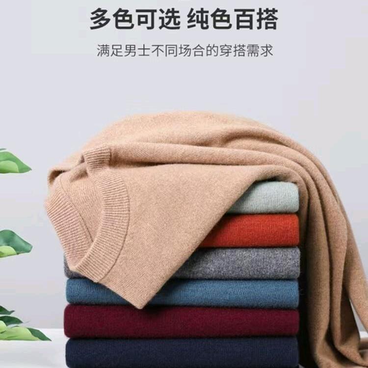 平姐羊绒羊毛衫