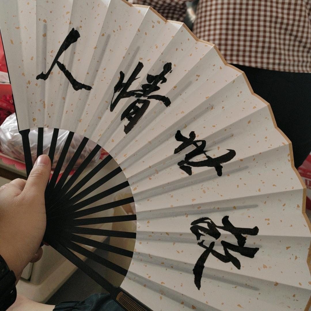 三五好友。