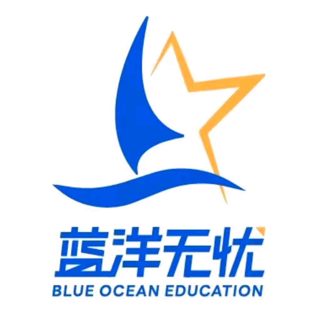 蓝洋教育（园区分校）