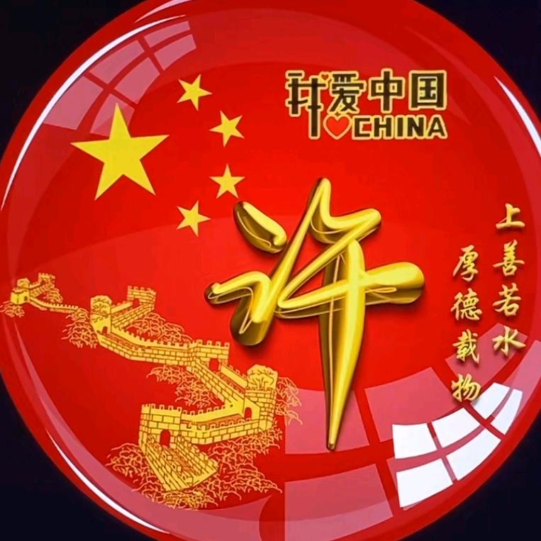 🐲大同皇城可爷🐲