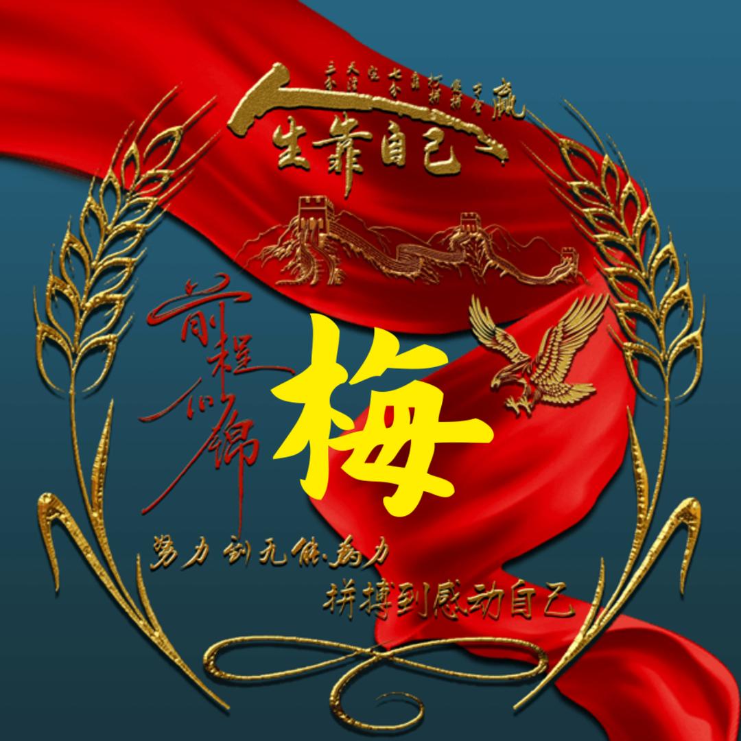 缘分