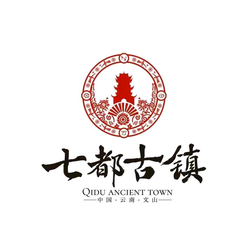 七都古镇–许多钱
