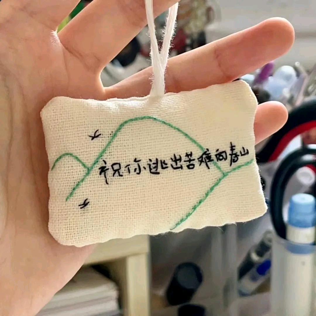 予你晚安呀