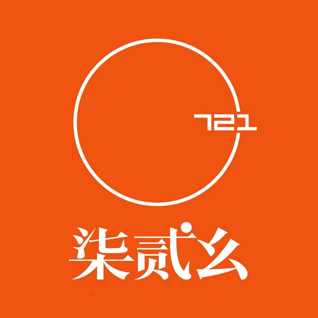 柒贰幺火锅食材