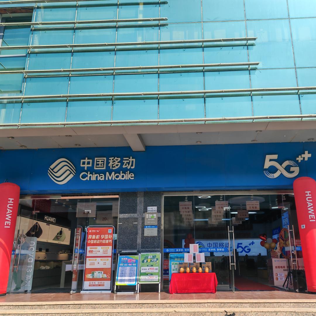 巢湖中路移动营业厅