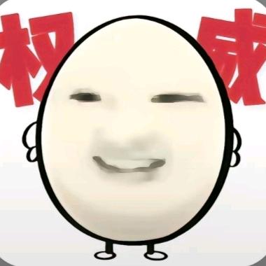 蛋