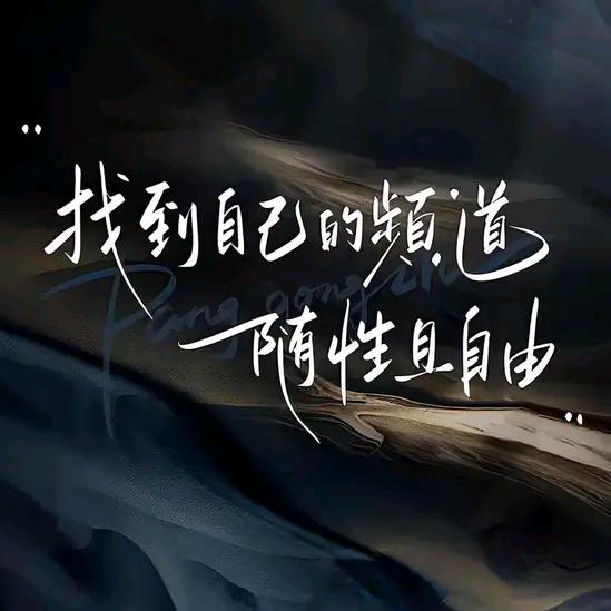 往事随风