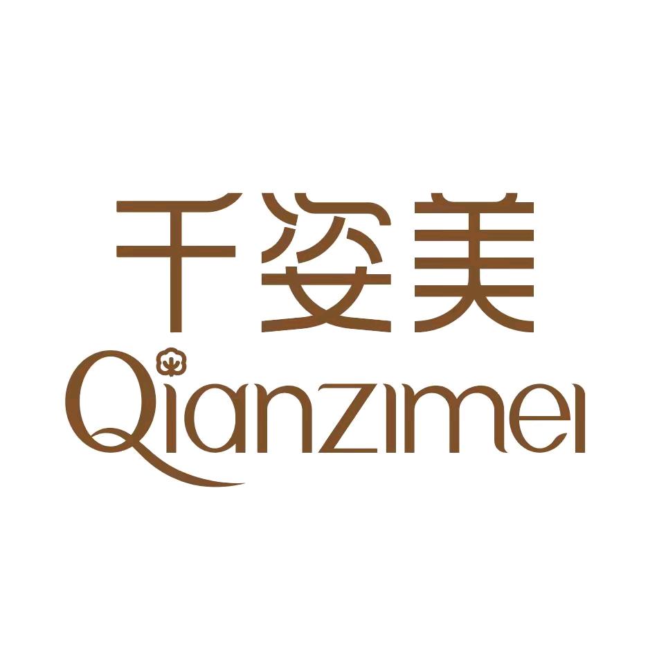 千姿美个人护理旗舰店
