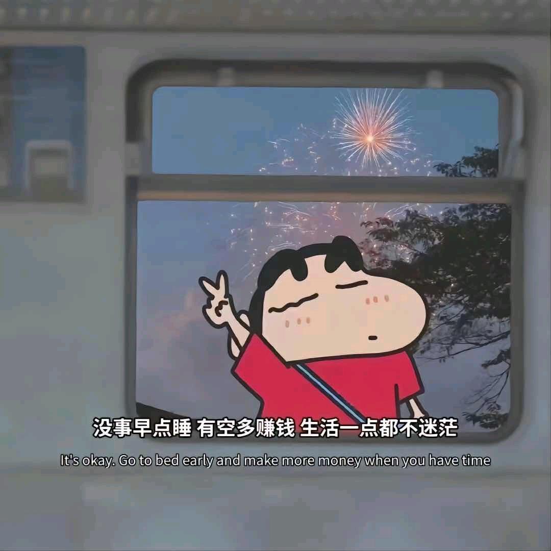 ও,,踮脚