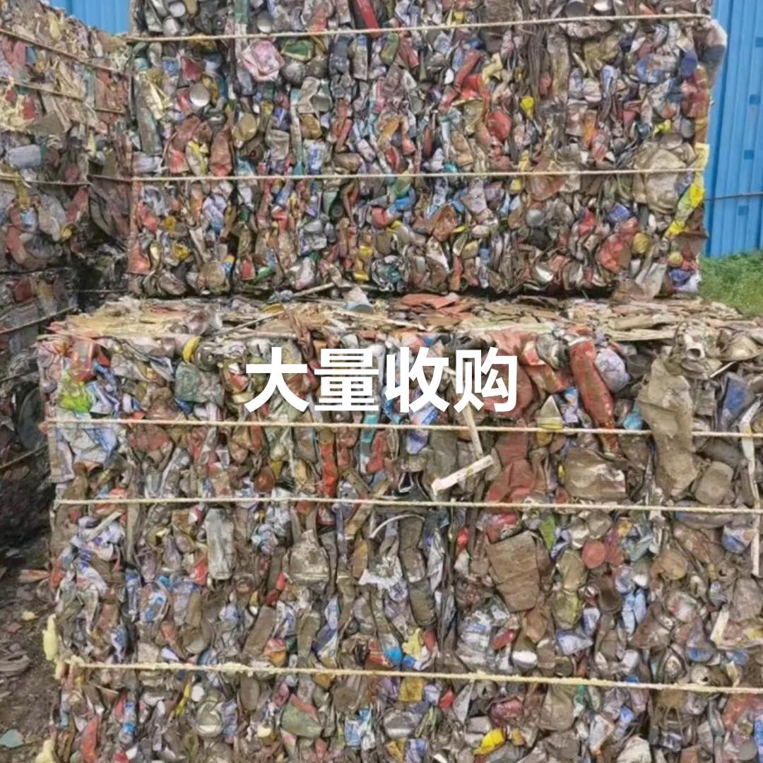 再生资源利用回收