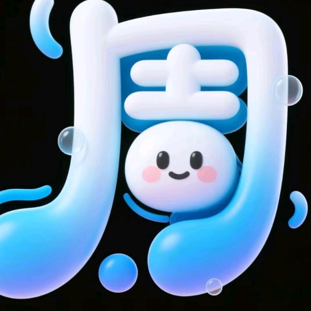 周哥说