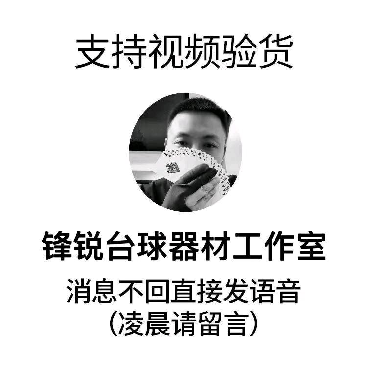 锋锐复刻手工杆（视频可挑杆）