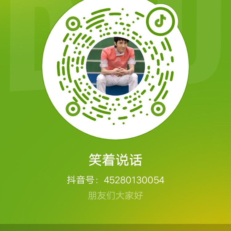 笑着说话