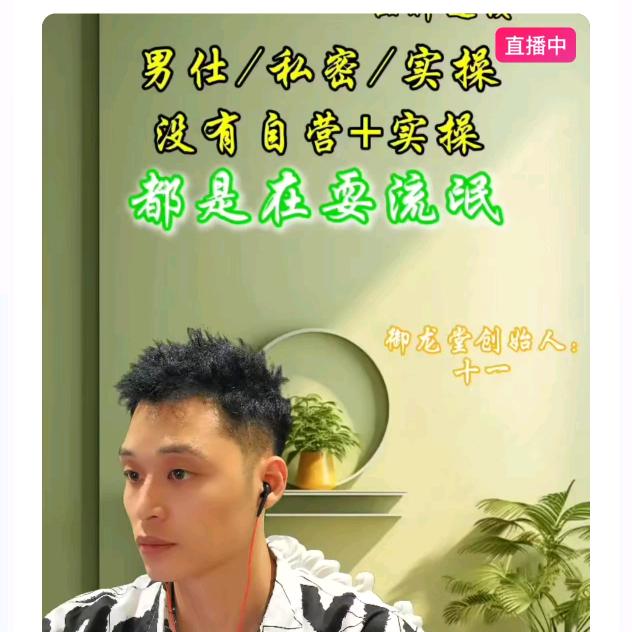 大健康十一【仲卫堂】