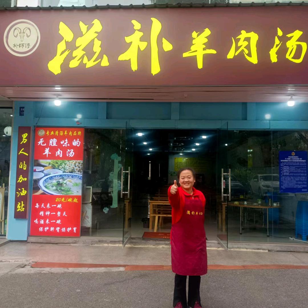 滋补羊肉汤(南阳花园店)官方号