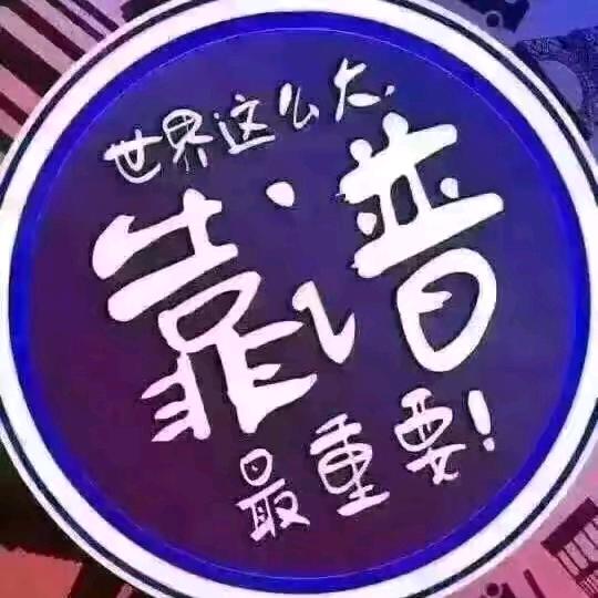 奔富向💰钱