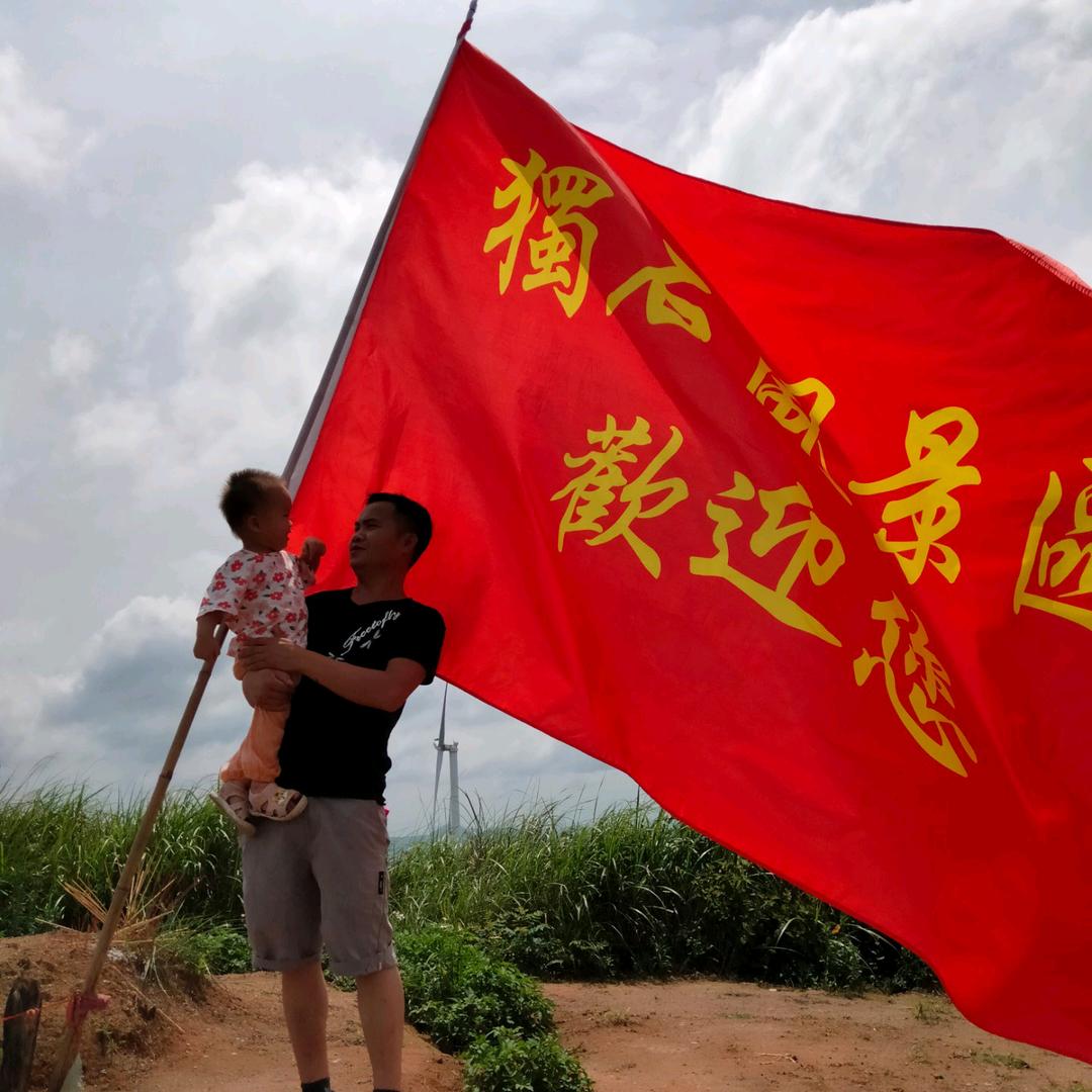 大当家