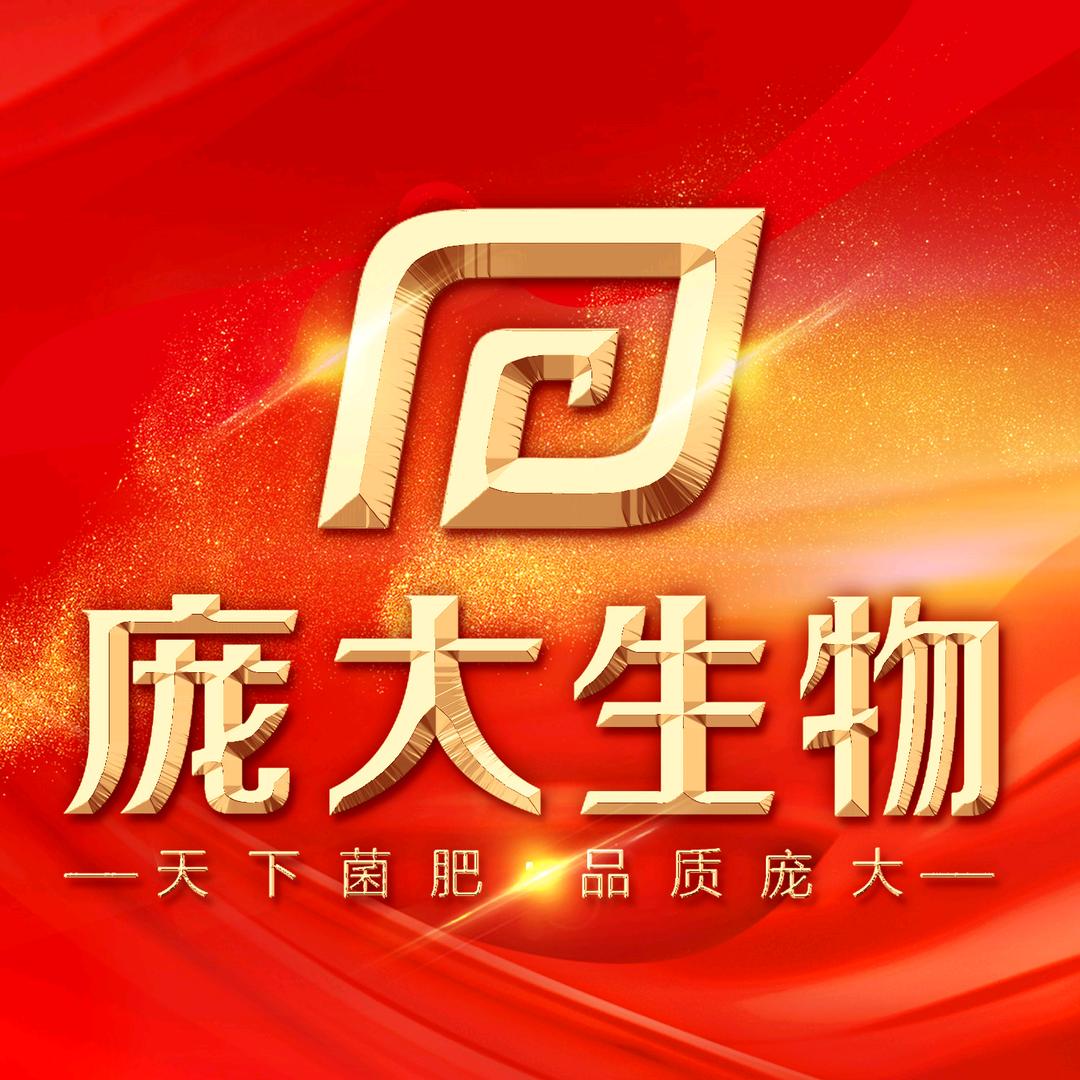 山东庞大有机肥厂家小韩