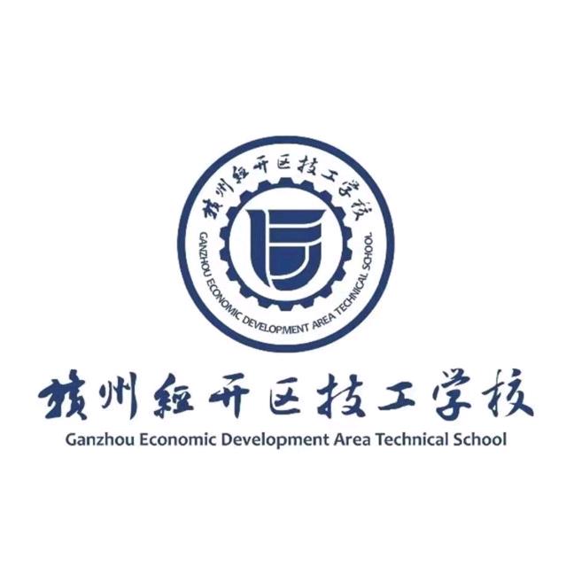 赣经技校蓝同学